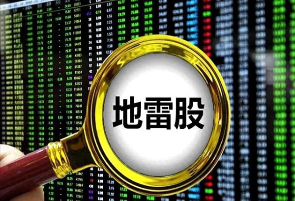 股票杠杆第三方平台 年报季股市风险提醒：小心这45家公司可能被ST